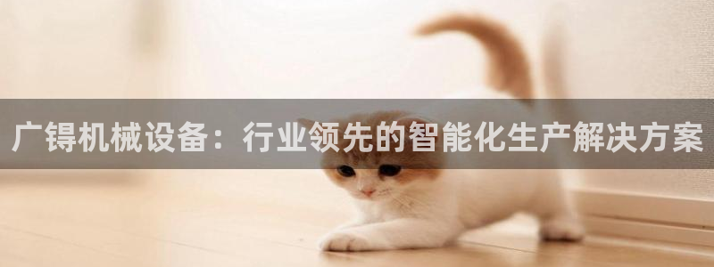 金年会app官网免费下载