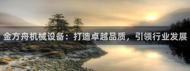金年会平台官网登录