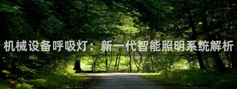金年会官方在线登录网站