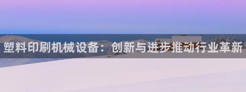 金年会网址导航下载安装