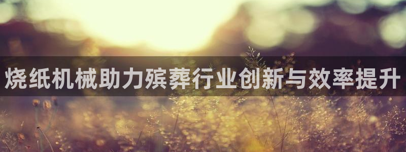 金年会官方在线入口网站查询