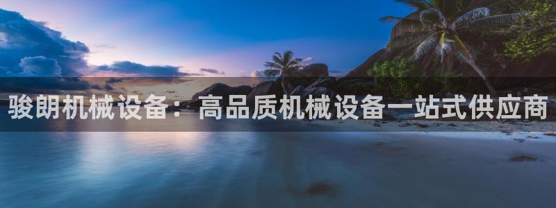 金年会官方下载入口